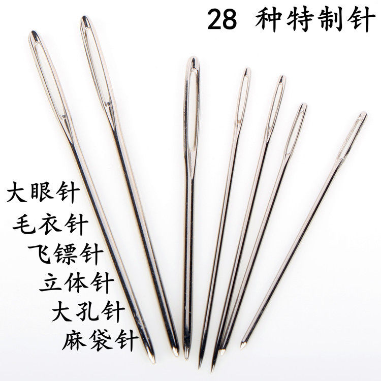 「多米手工」伞绳手链加细线专用编织针DIY缝针手缝针大孔针