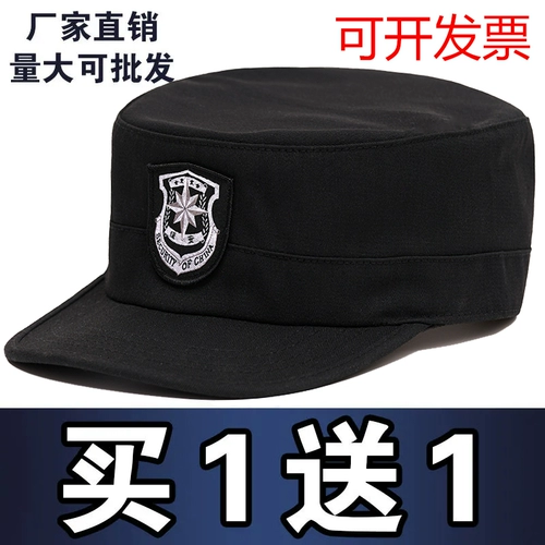 Новая служба безопасности Шляпа Четыре сезона Регулируемая тренировка с плоским верхом для мужчин и женщин Универсальные бейсболки, размещенные весной и летом