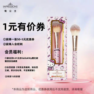 1元入会送化妆刷