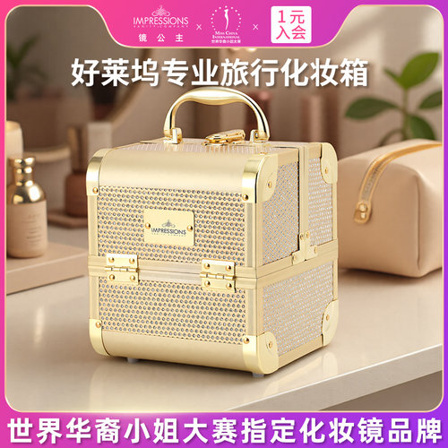 好莱坞专业化妆箱带化妆镜带灯