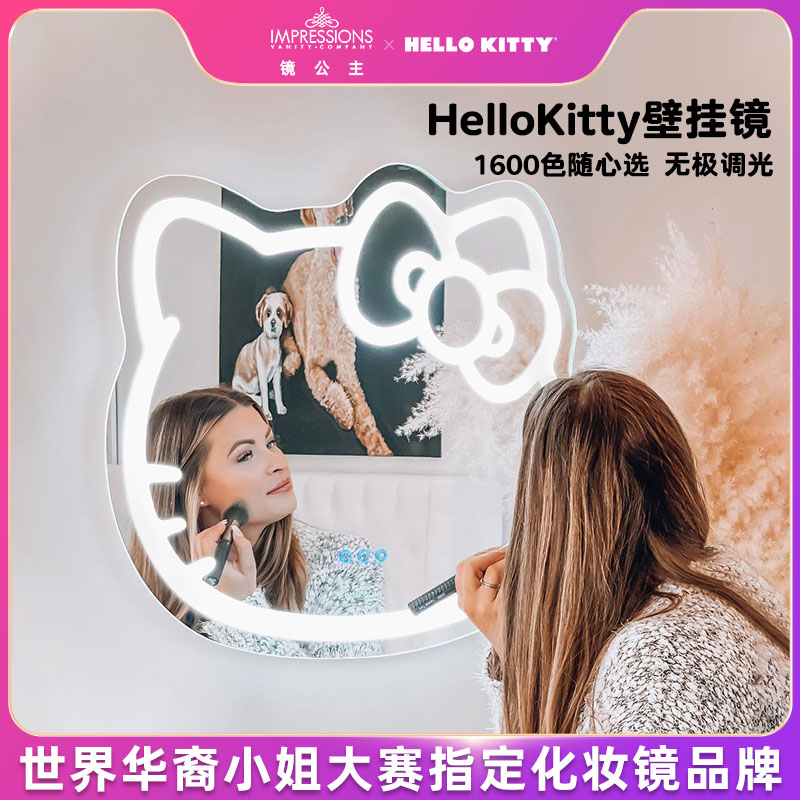 hellokitty化妆镜led灯镜智能梳妆镜可爱壁挂镜卧室挂墙ins大镜子-封面