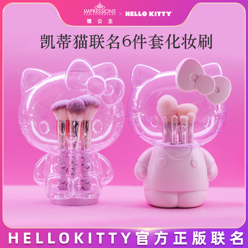 HelloKitty化妆刷套装眼影刷腮红刷定妆刷专业化妆刷凯蒂猫化妆棉