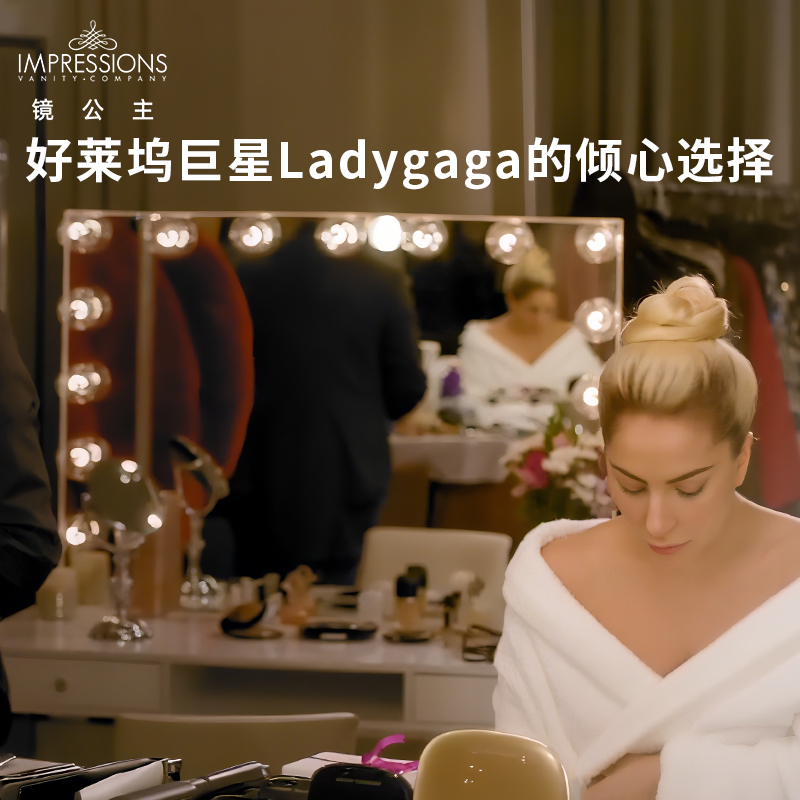 好莱坞明星同款化妆镜