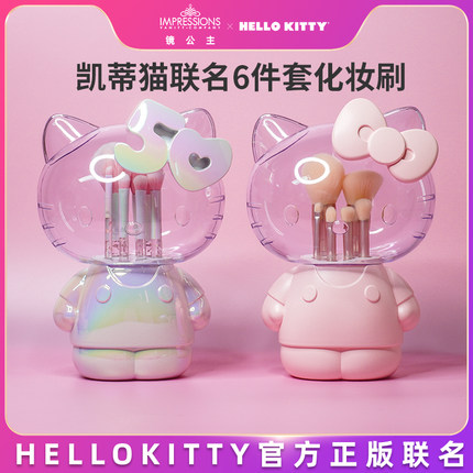 HelloKitty化妆刷套装专业眼影刷腮红刷凯蒂猫可爱刷子高颜值粉扑