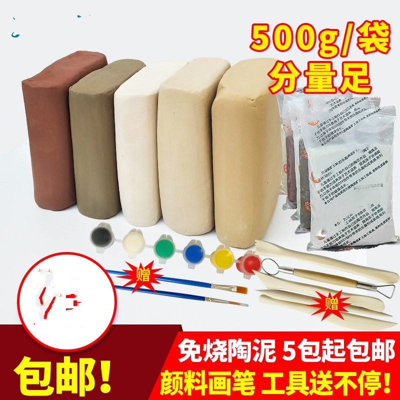陶瓷陶土泥人工业软陶泥塑淘泥粘土diy无色手工烧家用泥。学校用