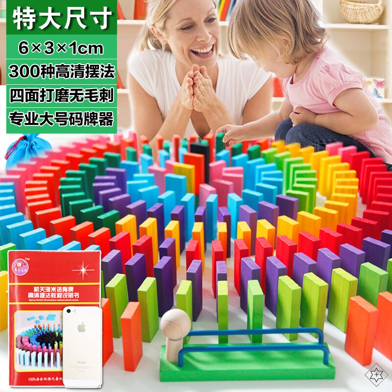 比赛玩具骨牌1000片多米诺智力专用机关大号儿童学生幼儿园木制