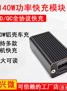QCPD3.0全协议超级快充