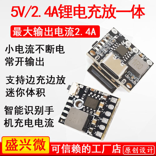 LX锂电充放电一体模块锂电充电