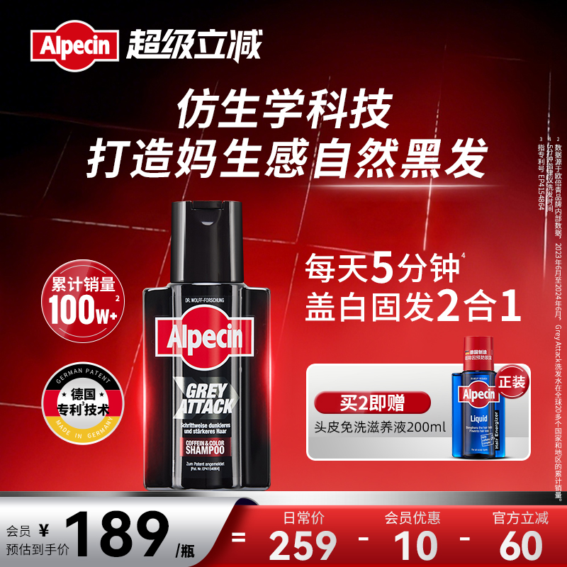 德國歐倍青生物黑洗發水官方正品