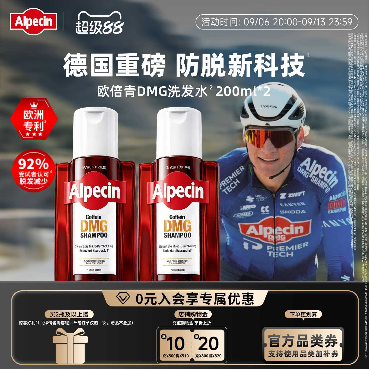 Alpecin洗发水防脱固发丰盈控油图片