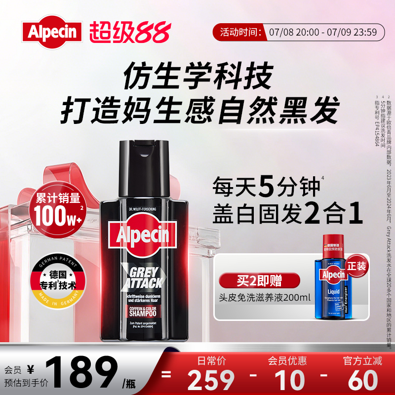 德國歐倍青生物黑洗發水官方正品