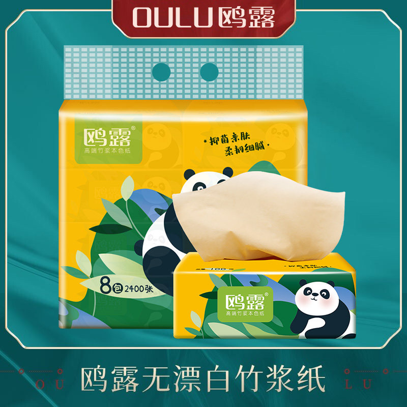 鸥露竹浆抽纸本色纸餐巾纸无染色纸熊猫款纸巾家用卫生纸24包3提