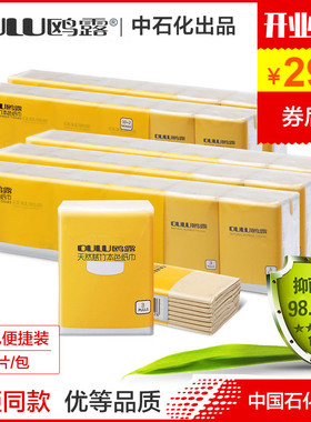 鸥露旗舰店官方欧露竹浆纸鸥鹭本色纸巾欧鹭整箱正品卫生抽纸48包