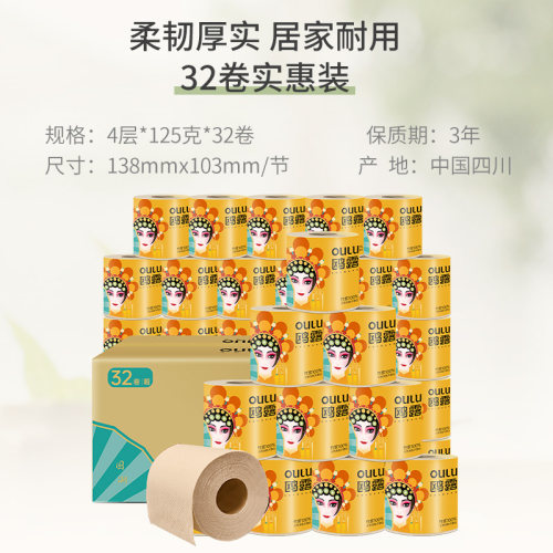 鸥露空心卷纸120克*32卷