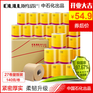 鸥露竹浆纸欧露旗舰店官方卷纸天然慈竹正品卫生高端鸥鹭本色纸巾