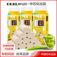 鸥露旗舰店官方竹浆纸欧露本色纸巾欧鹭整箱高端鸥鹭卫生卷纸36卷