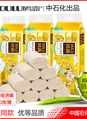 鸥露旗舰店官方竹浆纸欧露本色纸巾欧鹭整箱高端鸥鹭卫生卷纸36卷