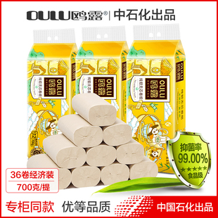 鸥露旗舰店官方竹浆纸欧露本色纸巾欧鹭整箱高端鸥鹭卫生卷纸36卷