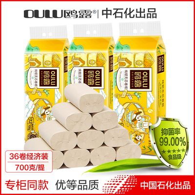 鸥露旗舰店官方竹浆纸欧露本色纸巾欧鹭整箱高端鸥鹭卫生卷纸36卷