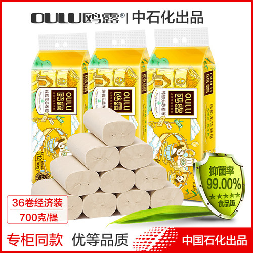 鸥露卷纸12卷*3提无芯竹浆本色纸