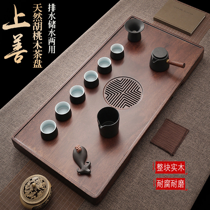 胡桃木茶盘家用原木高档干泡茶台茶具新中式实木茶托盘储水式茶海,餐饮具,茶盘,淘宝优惠券,粉丝福利购,淘宝优惠卷