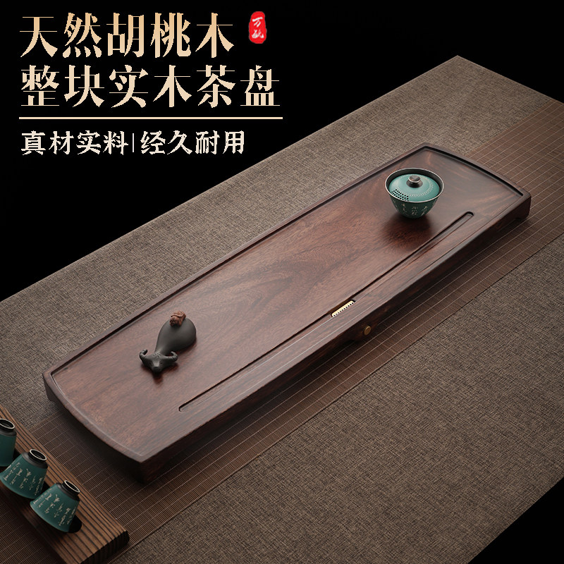 胡桃木茶盘家用新款功夫茶具整块天然实木茶台新中式轻奢高档茶海