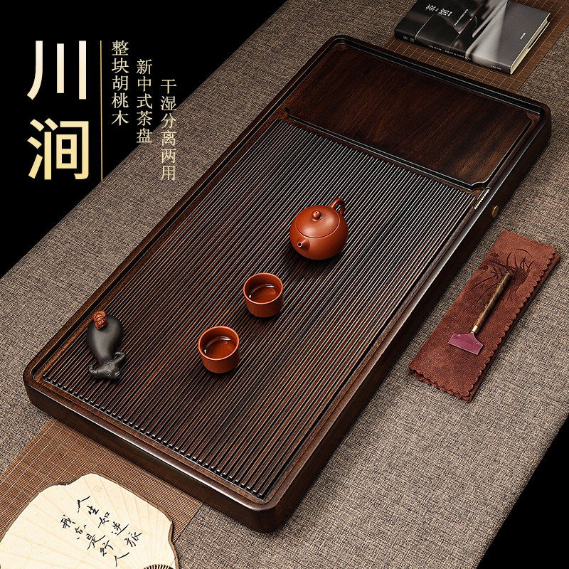 天然整块胡桃木茶盘实木茶具新中式高级感原木茶台排水办公茶海托