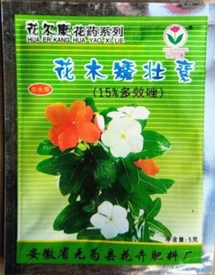 百合专用矮壮素矮化百合美化百合种植肥料花草矮化用品