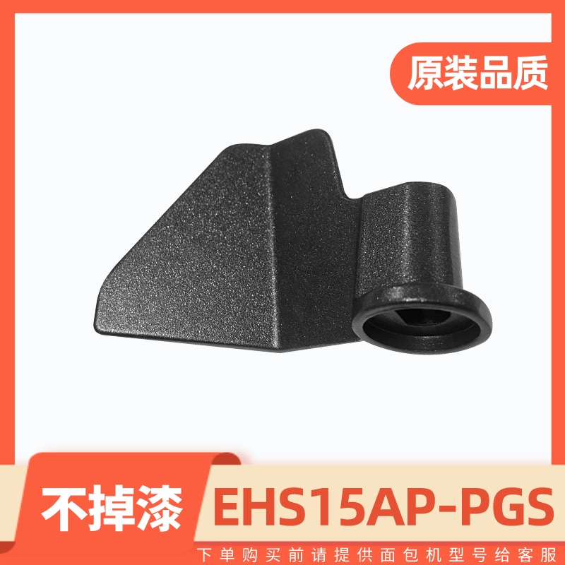 美的面包机配件ehs15ap-pwsy/ehs15ap-pgs搅拌棒ehs15ap-pr刀片