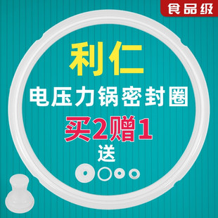 利仁密封圈电压力锅密封圈4L升5升6升电高压煲配件硅胶圈锅盖皮圈