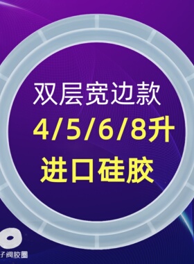 美的电压力锅密封圈电高压锅配件PCS4010胶圈PCJ5011宽边6012皮圈
