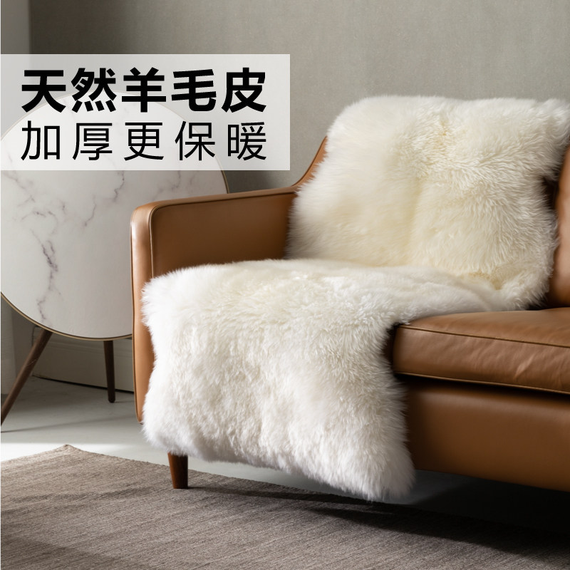 RSEMNIA羊毛垫地毯羊皮整张沙发垫皮毛一体客厅卧室飘窗垫床前毯