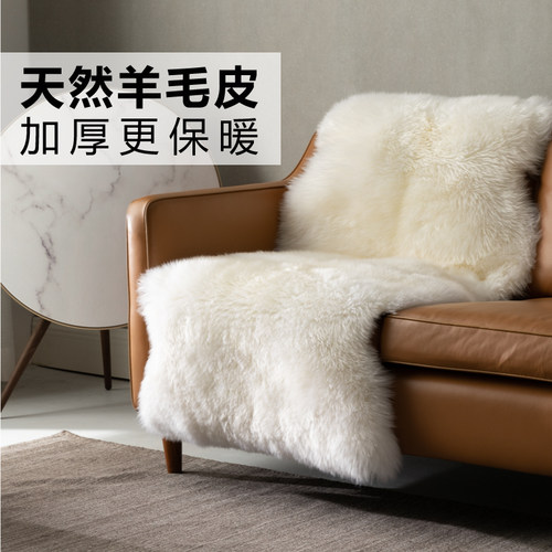 RSEMNIA羊毛垫地毯羊皮整张沙发垫皮毛一体客厅卧室飘窗垫床前毯