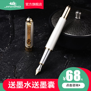 金豪钢笔1000铱金笔成人商务学生高档练字明尖弯尖画画美工弯头书