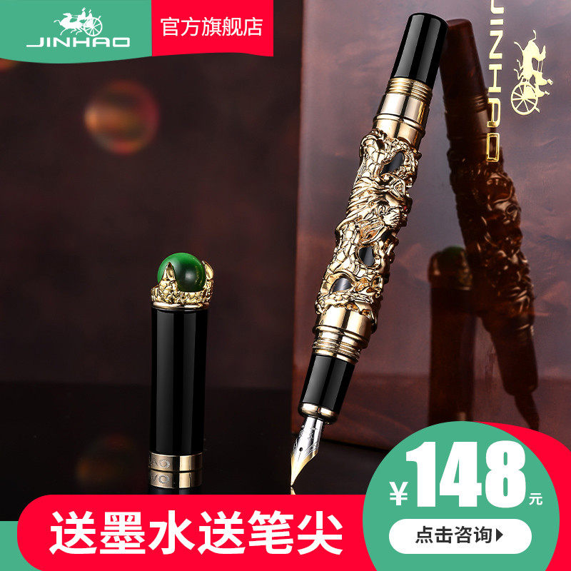 金豪美工钢笔弯头练字手绘美术龙王戏珠古风男士高档商务礼品墨水