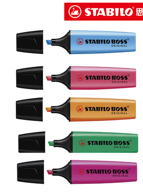 进口德国STABILO思笔乐波士乐荧光标记笔划重点标记笔标识笔事件