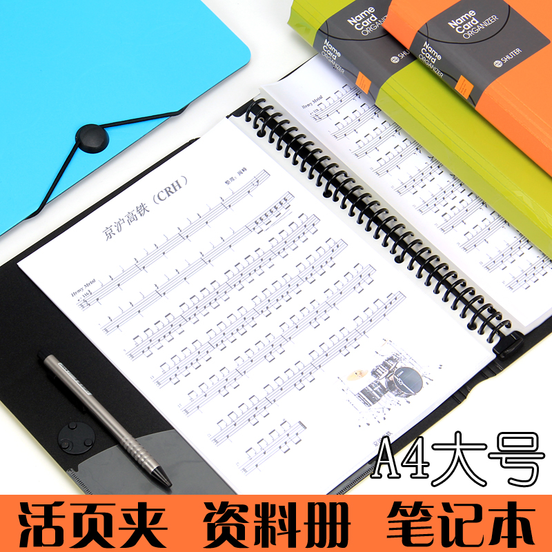 树德A4活页资料册 小清新 可爱孕检资料文件夹透明插页多层试卷收