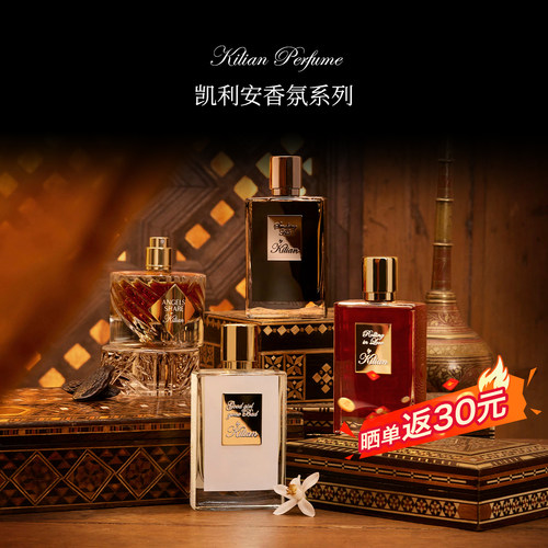 凯利安kilian 苹果白兰地 永生之花 圣木 天使之享 竹香禅意香水