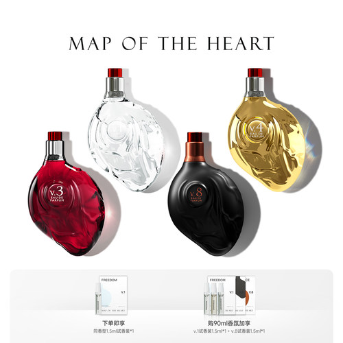 MapOfTheHeart心之地图男女香水淡香精自由暗黑激情和平勇敢欣喜