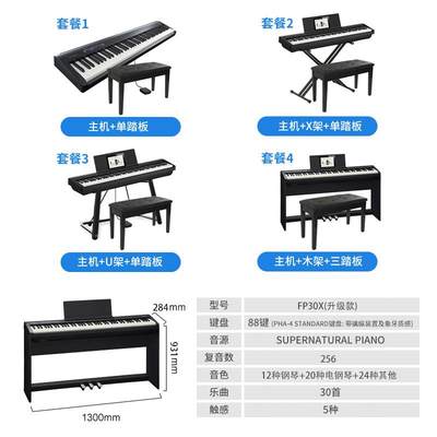 Rolnd罗兰电F钢琴FP18/FP30X/式Pother90X便携入门智能88a键重锤