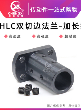 LHLC 双切边法兰加长型 顶丝型标准型导向轴支撑座碳钢固定支撑座