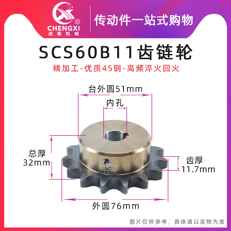 scs高品质成型链轮6分