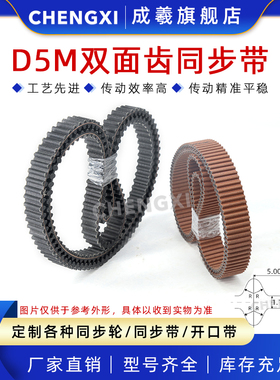 双面齿同步带HTD D5M 850/860/870/890/900/920/925/930/935/940