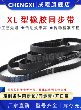 橡胶 同步带 432XL 434XL 438XL 440XL 444XL 450XL 460XL 468XL