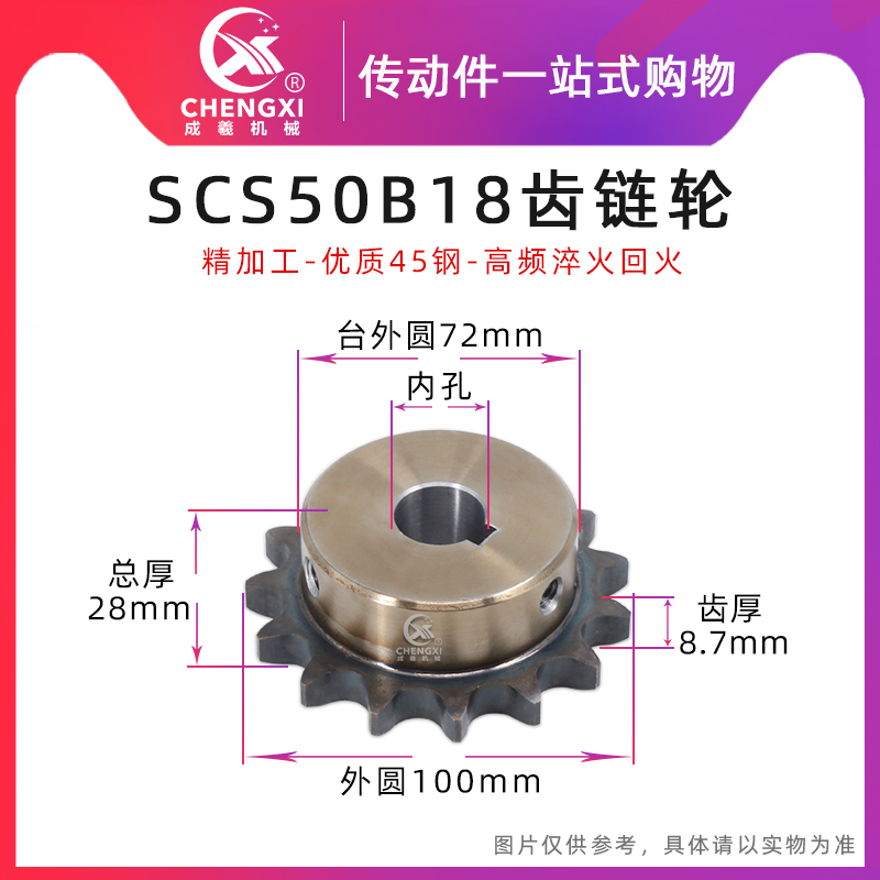 scs高品质成型链轮5分50b18齿