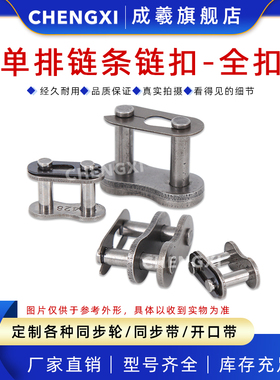 单排全扣04C 06B 06C 08A 08B 10A 10B 12A 12B 16A 16B 20A 20B