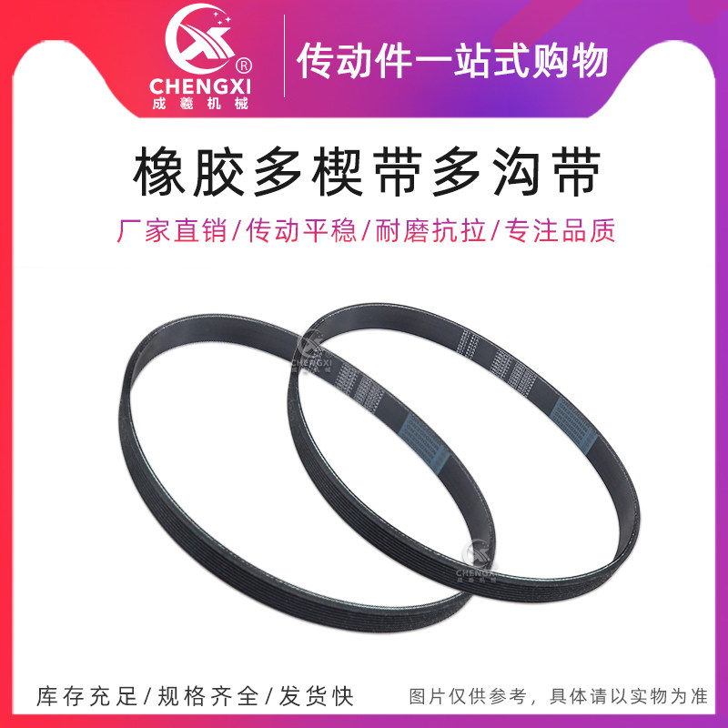 Skf Geribde riem PHG 8PJ580 - 7316572743485 | Dikte: 3.5 mm | Deel: PJ