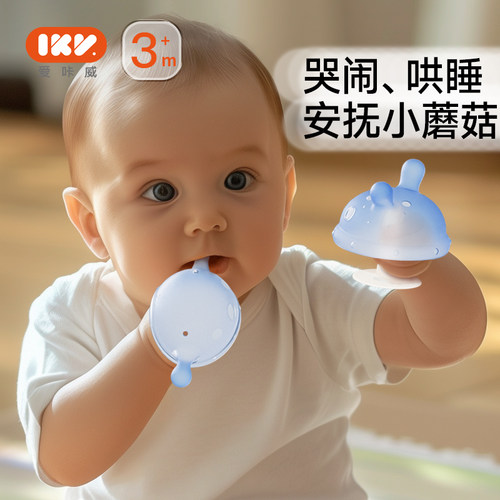 IKV婴幼儿防吃手牙胶2个更划算