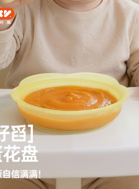 IKV果冻色蛋花盘辅食碗婴幼儿专用宝宝训练学吃饭吸盘儿童餐具