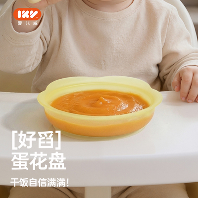IKV婴幼儿果冻色吸盘辅食碗盘